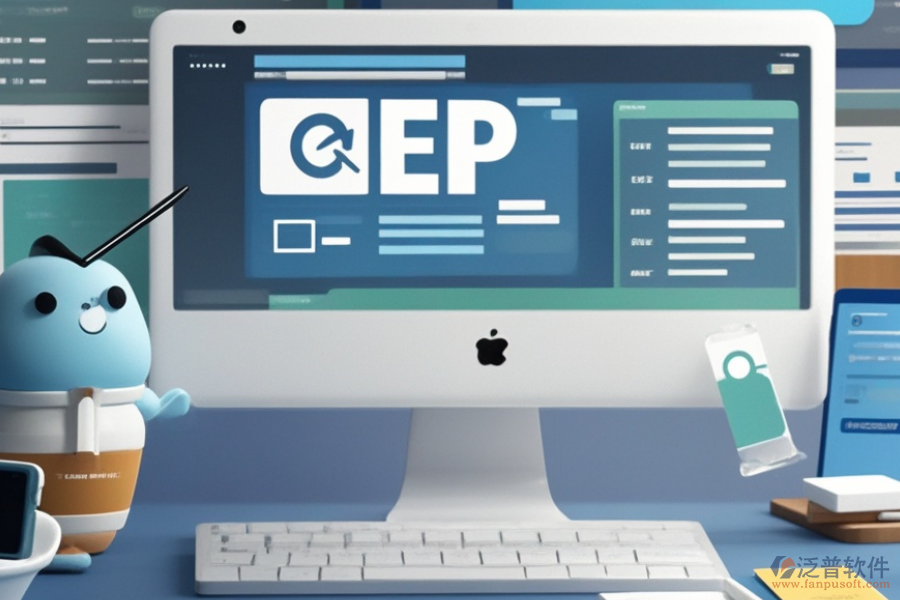 制作一套優(yōu)質(zhì)的ERP系統(tǒng)制作軟件價(jià)格如何？