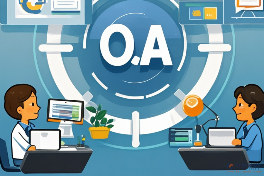 企業(yè)內(nèi)部辦公軟件選型要點(diǎn)與功能簡(jiǎn)介是什么？