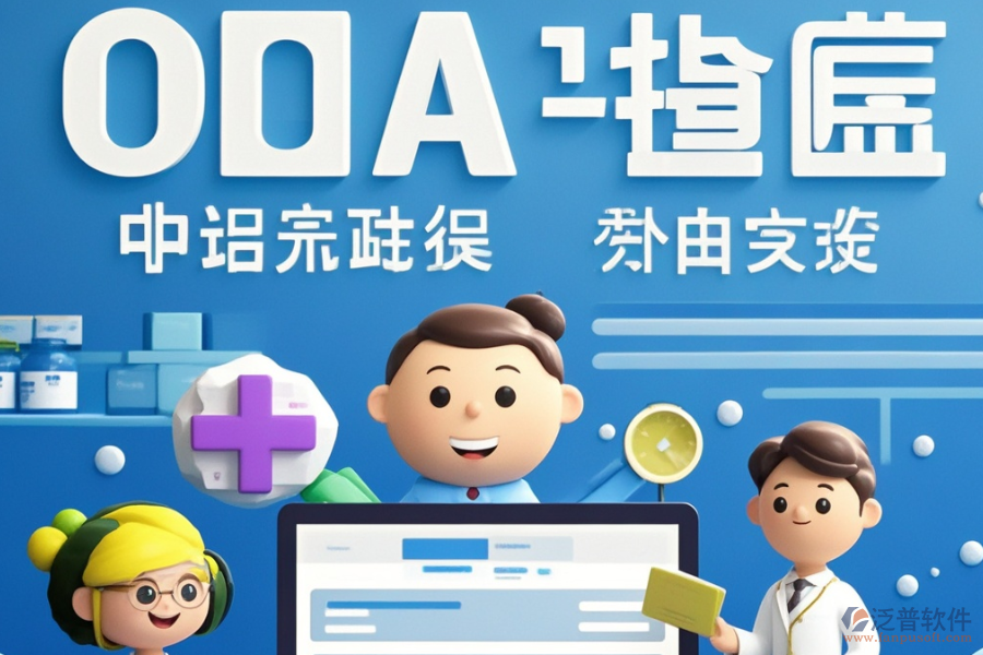 醫(yī)藥行業(yè)協(xié)同OA哪家性價(jià)比最高及怎樣購買？