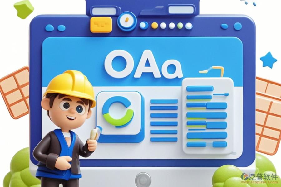 寧波建筑OA系統(tǒng)哪個(gè)最好用且一般價(jià)格多少？