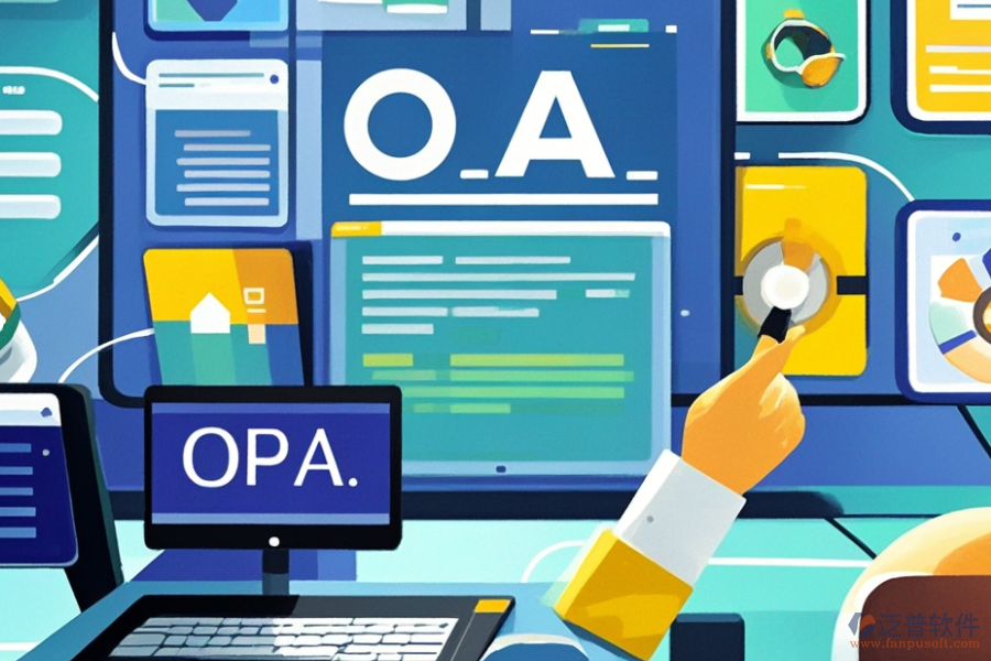 事業(yè)單位OA辦公軟件定制開發(fā)方案及二次開發(fā)價格探究？