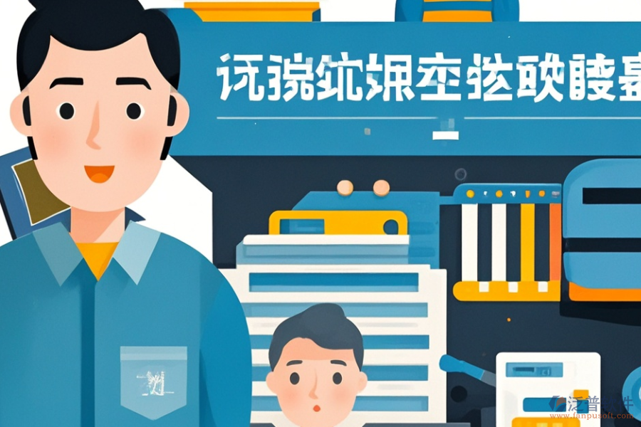 機(jī)械生產(chǎn)ERP(OA)管理軟件市場(chǎng)需求分析及整體解決方案？