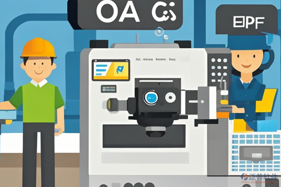 機(jī)械廠ERP(OA)管理系統(tǒng)市場潛力及報(bào)價(jià)方案制定？