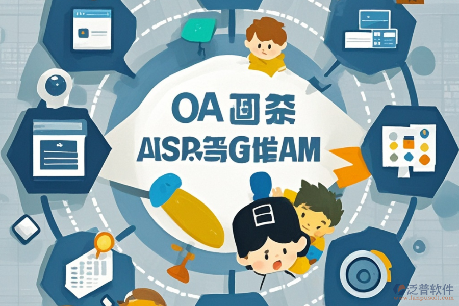 企業(yè)移動(dòng)OA辦公系統(tǒng)平臺(tái)什么？如何助力企業(yè)？