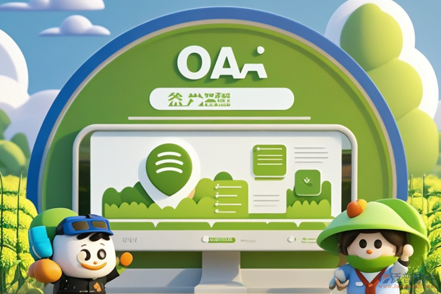 哪些農(nóng)業(yè)OA系統(tǒng)最好用且價(jià)格合理?