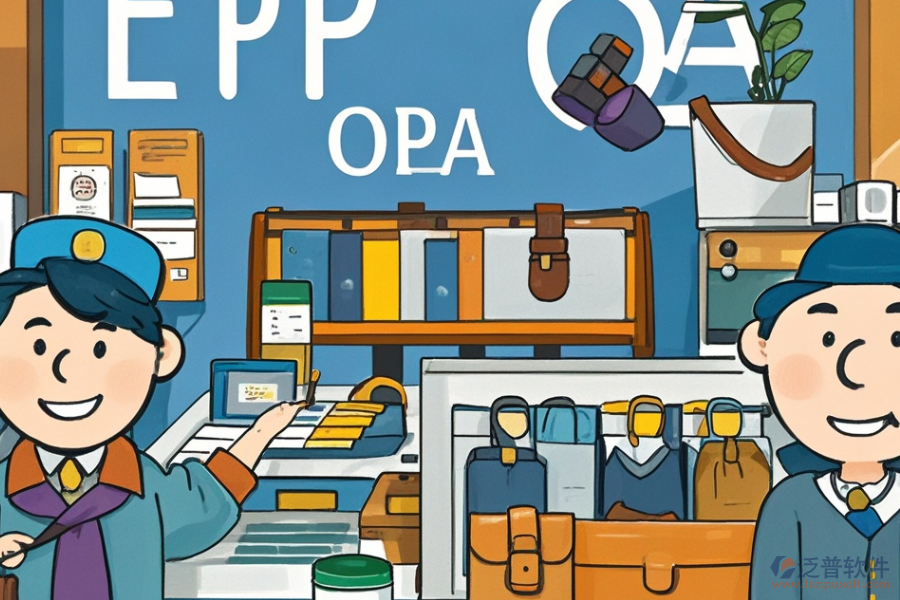 合成革ERP(OA)系統(tǒng)三大優(yōu)勢及特色產(chǎn)品亮點(diǎn)是什么？