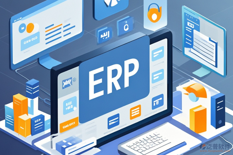 風險管理ERP軟件的優(yōu)缺點及特點是什么？