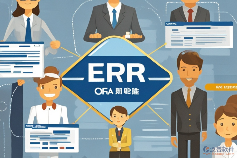 如何選擇適合的ERP(OA)房地產(chǎn)系統(tǒng)？各功能模塊解析