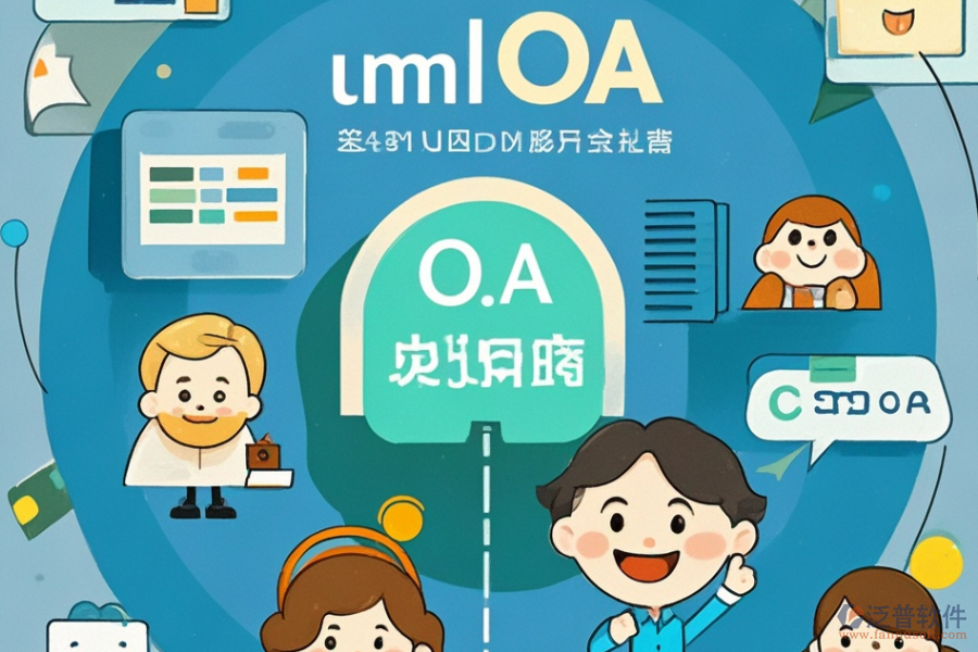 大型OA系統(tǒng)選型秘籍：功能簡介，如何幫助明智決策？