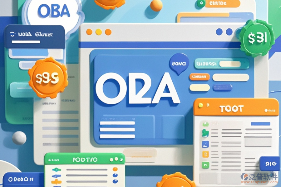 商貿(mào)公司辦公軟件哪款既好用價(jià)格又合理？