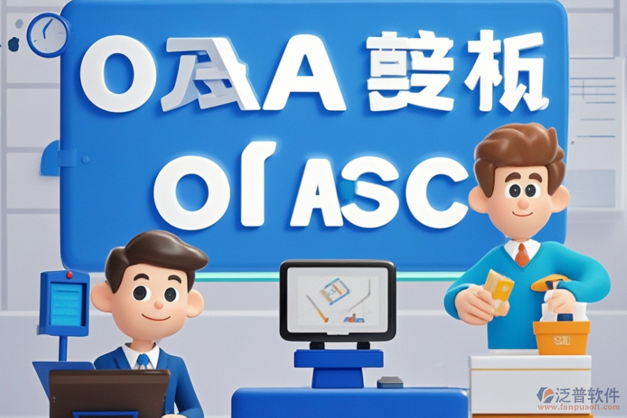 在線協(xié)同OA辦公軟件怎樣設(shè)置最優(yōu)？品牌選擇有哪些亮點？