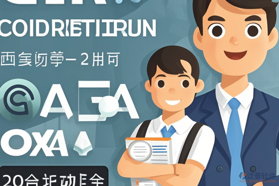 混凝土攪拌站適用的ERP(OA)管理系統(tǒng)有哪些？怎樣求購？