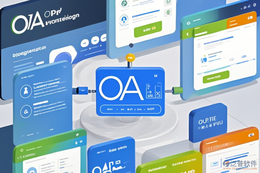 商貿(mào)企業(yè)好用的OA系統(tǒng)及費(fèi)用如何？