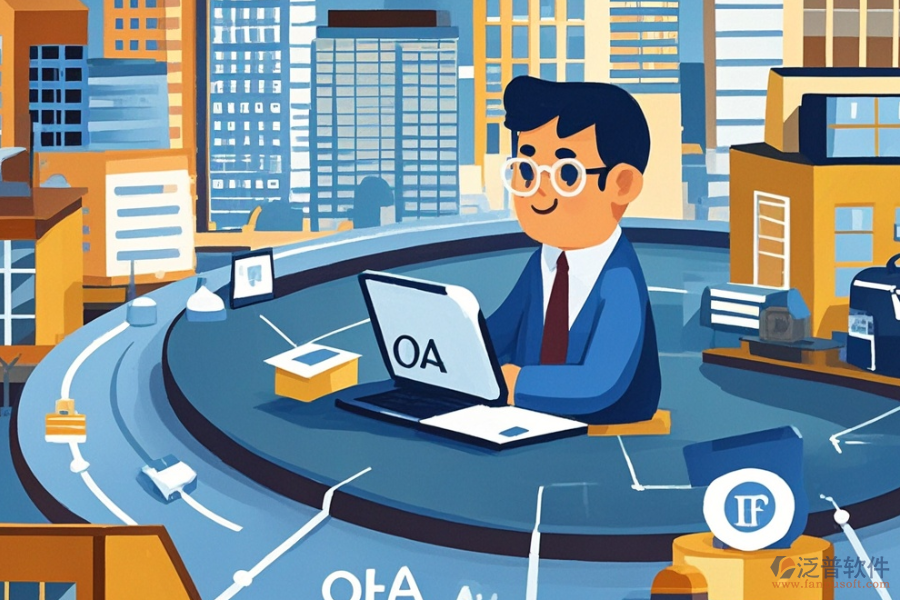 房地產(chǎn)協(xié)同辦公系統(tǒng)是什么，能帶來(lái)哪些好處？