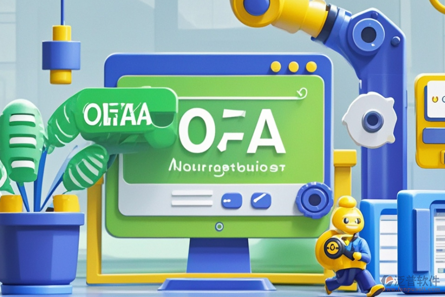 哪款制造業(yè)OA系統(tǒng)最好用且價格合理?