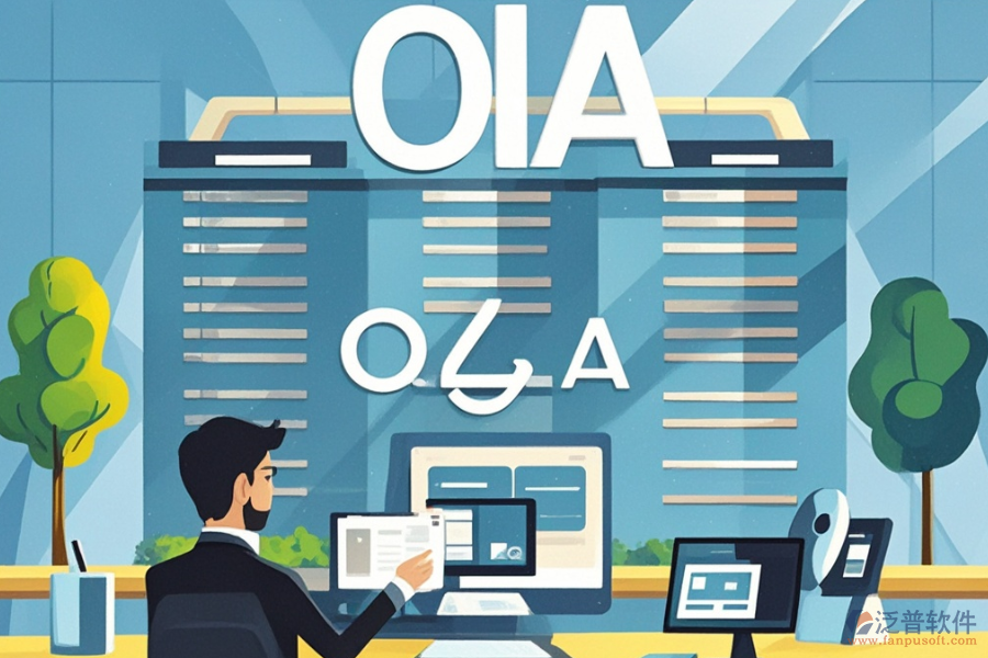 政府OA辦公系統(tǒng)解決方案，好用且預(yù)算友好？