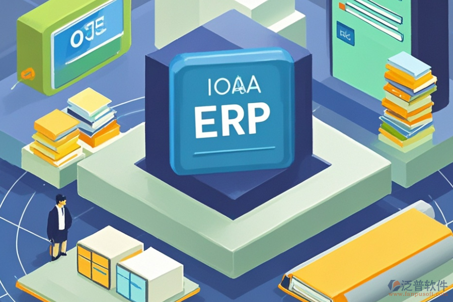 供應(yīng)商常用的ERP(OA)系統(tǒng)有哪些，各自作用如何？