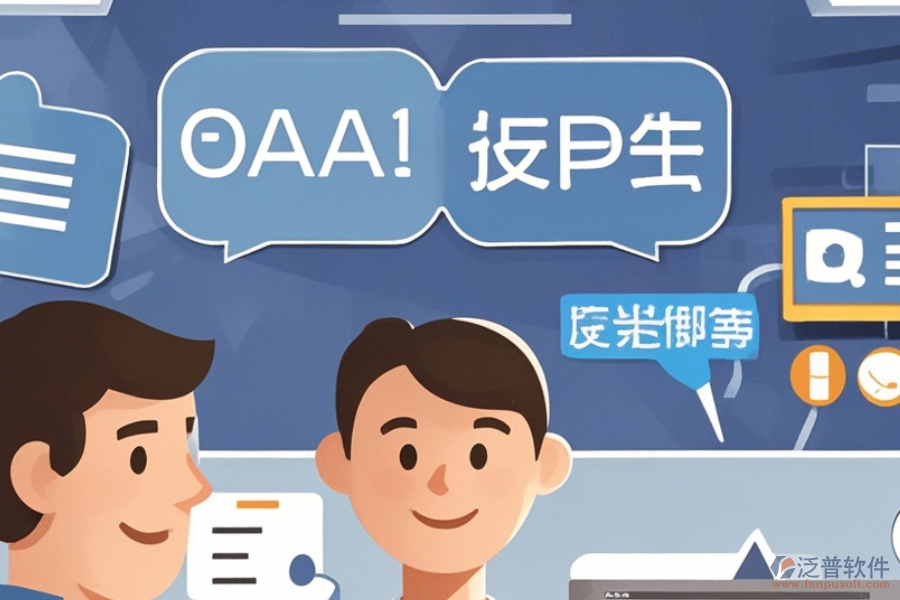 二手房ERP(OA)軟件實施計劃的目標(biāo)是什么？安裝包下載指南？