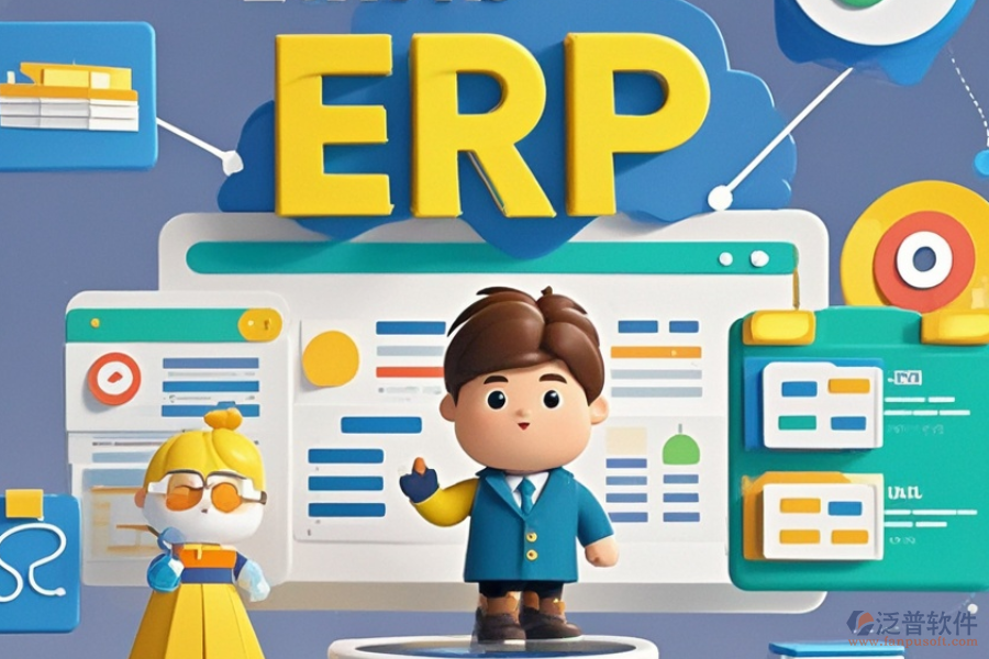 線上ERP管理系統(tǒng)，哪款最好用且費(fèi)用合理？