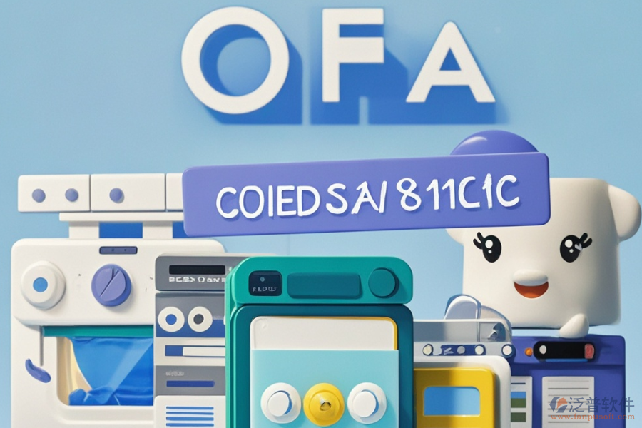 國內(nèi)家電OA系統(tǒng)哪個最好用且大概價格多少？