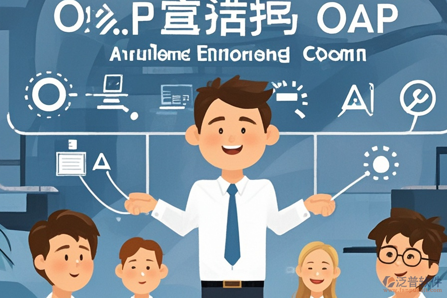 生產(chǎn)制造企業(yè)ERP(OA)系統(tǒng)實(shí)施與安裝步驟詳解?