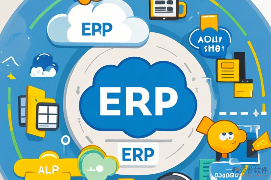 智能云ERP系統(tǒng)的基本原理是什么？有哪些優(yōu)勢？