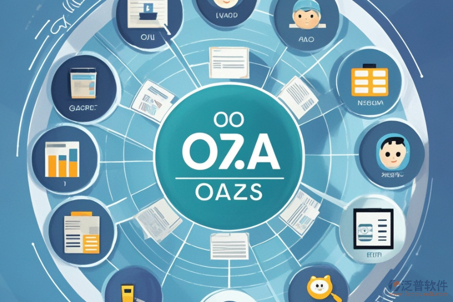 如何為公司內部挑選合適的OA系統(tǒng)？包含哪些主要模塊？