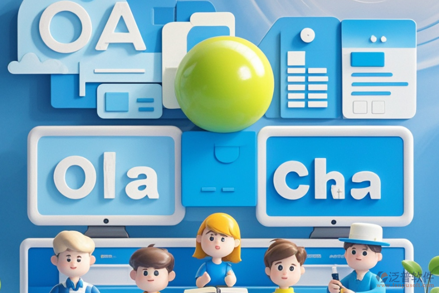 OA系統(tǒng)財(cái)務(wù)管理有哪些顯著優(yōu)點(diǎn)？獨(dú)特特征體現(xiàn)在哪里？