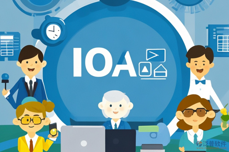 網(wǎng)頁版OA辦公軟件如何工作？帶來哪些便利？