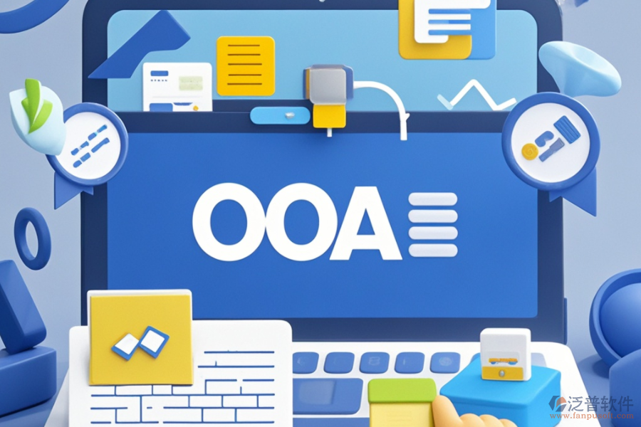 OA資產(chǎn)管理系統(tǒng)安裝技巧，最佳品牌推薦？