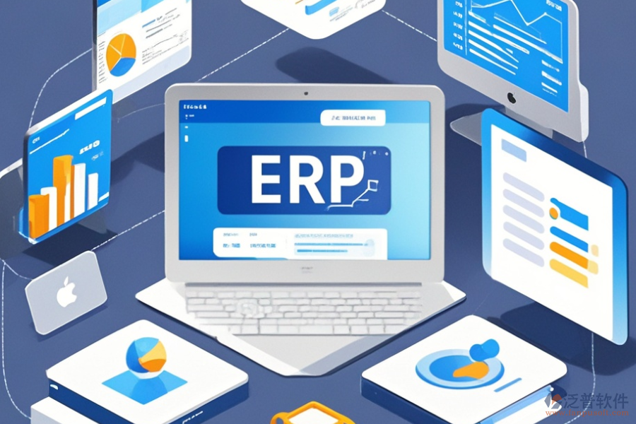ERP項目管理軟件的優(yōu)缺點及特色概覽？