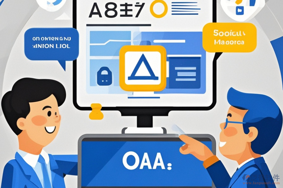 OA系統(tǒng)表單相比他方式有哪些優(yōu)勢及特點(diǎn)?