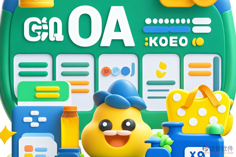 最好的快遞OA辦公系統(tǒng)是哪款且價格多少？