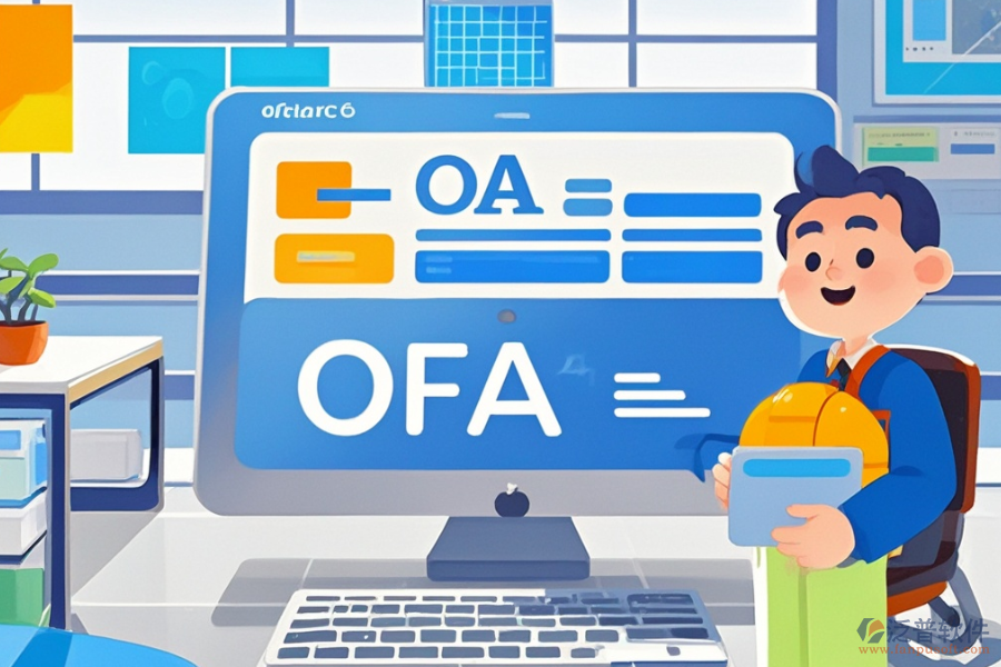 設(shè)計(jì)院OA系統(tǒng)推薦：好用且性價(jià)比高？