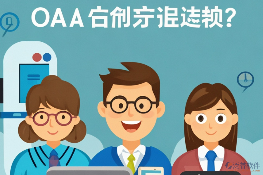 哪個(gè)政府OA方案最為理想？在哪里購(gòu)買？