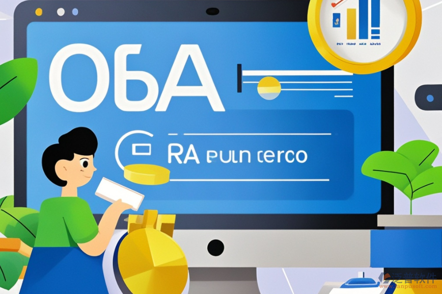 OA辦公處理軟件成本及提升企業(yè)效率的方式？