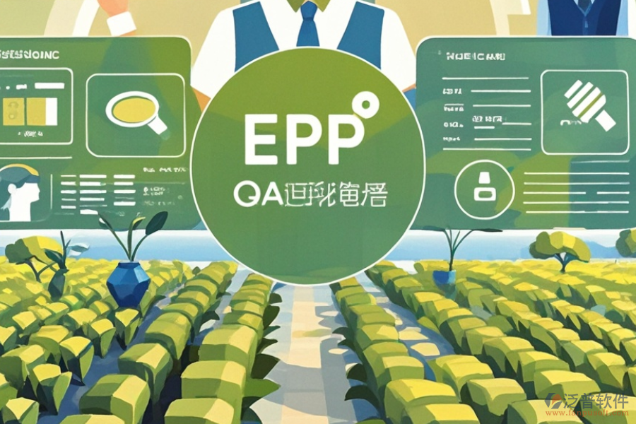 農(nóng)場(chǎng)ERP(OA)系統(tǒng)選型指南：包含哪些關(guān)鍵模塊？