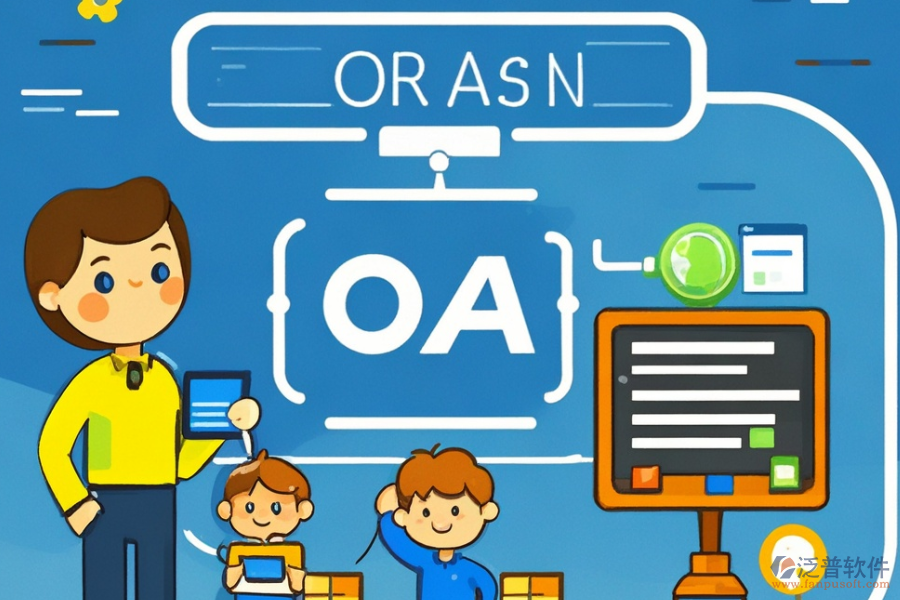 校園OA系統(tǒng)軟件的基本原理是什么并能帶來什么好處？