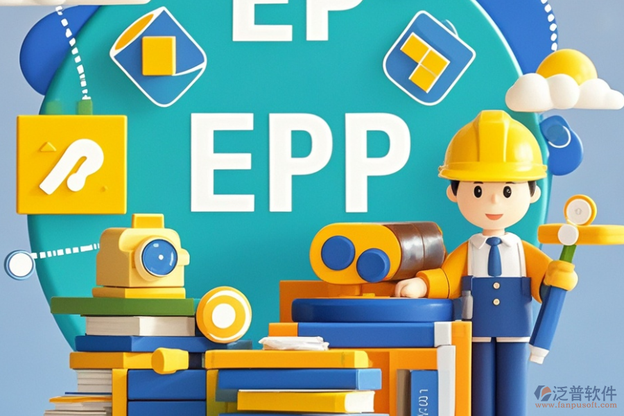 建筑企業(yè)ERP管理系統(tǒng)優(yōu)選及所需花費？