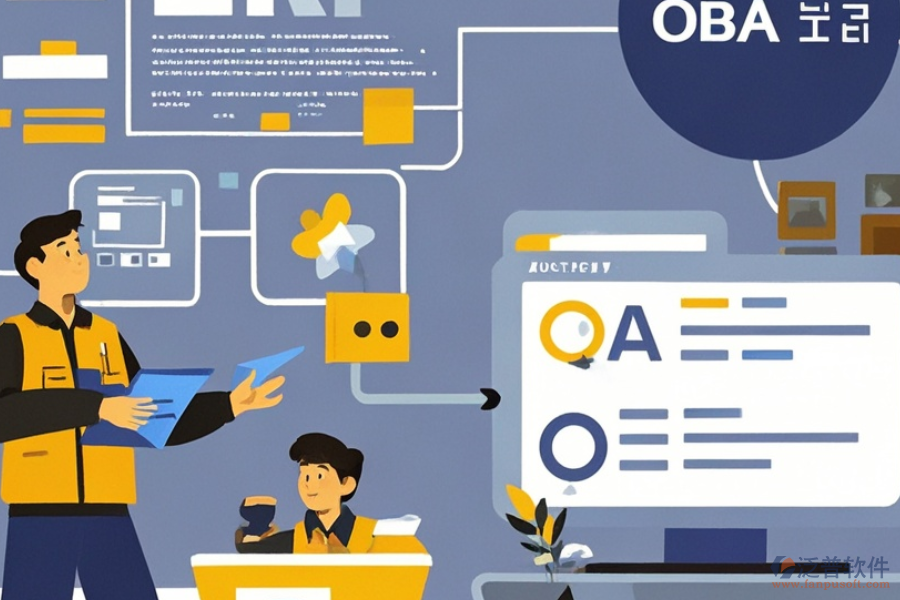 ERP(OA)生產(chǎn)控制系統(tǒng)有何優(yōu)點與特點？