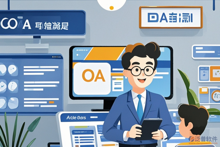 集團級在線協(xié)同辦公系統(tǒng)定制及二次開發(fā)服務(wù)詳解？