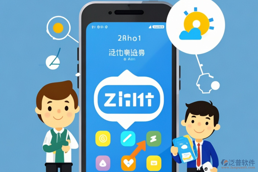 移動(dòng)辦公管理軟件深度剖析:功能亮點(diǎn)與效益提升