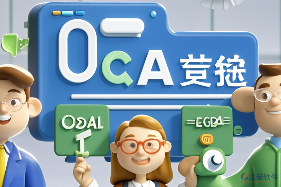 頂級OA咨詢公司提供的系統(tǒng)好用嗎？費用多少？