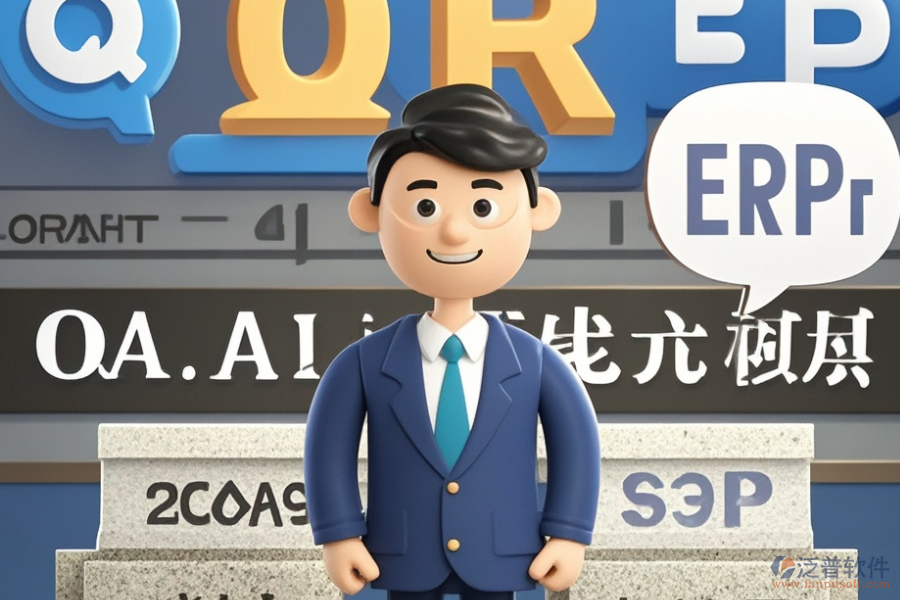 機(jī)械加工領(lǐng)域ERP(OA)系統(tǒng)哪些值得推薦？?jī)r(jià)格怎樣？