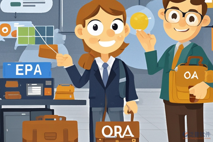 ERP(OA)管理箱包系統(tǒng)優(yōu)缺點與特色功能一覽？