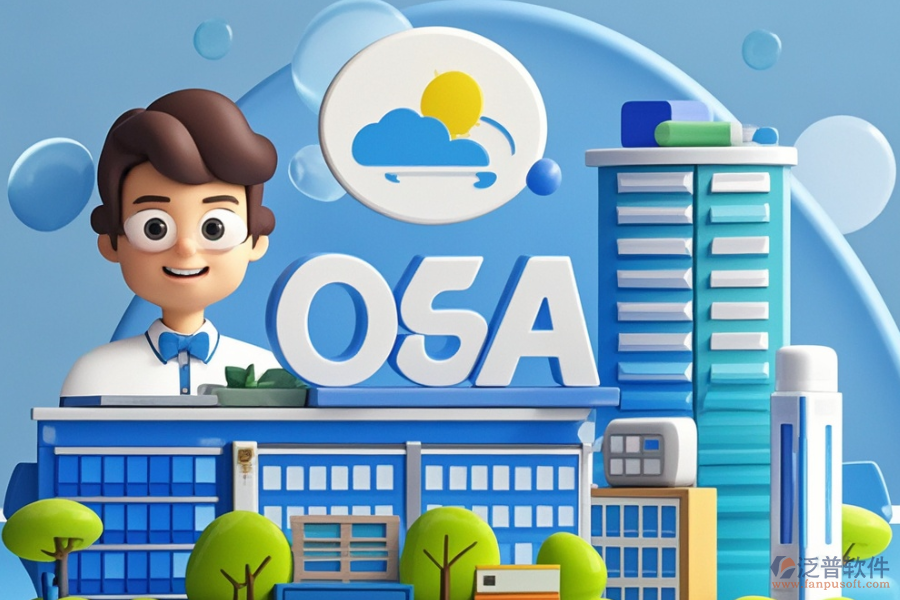 交通設計院OA最好用系統(tǒng)一套多少錢?