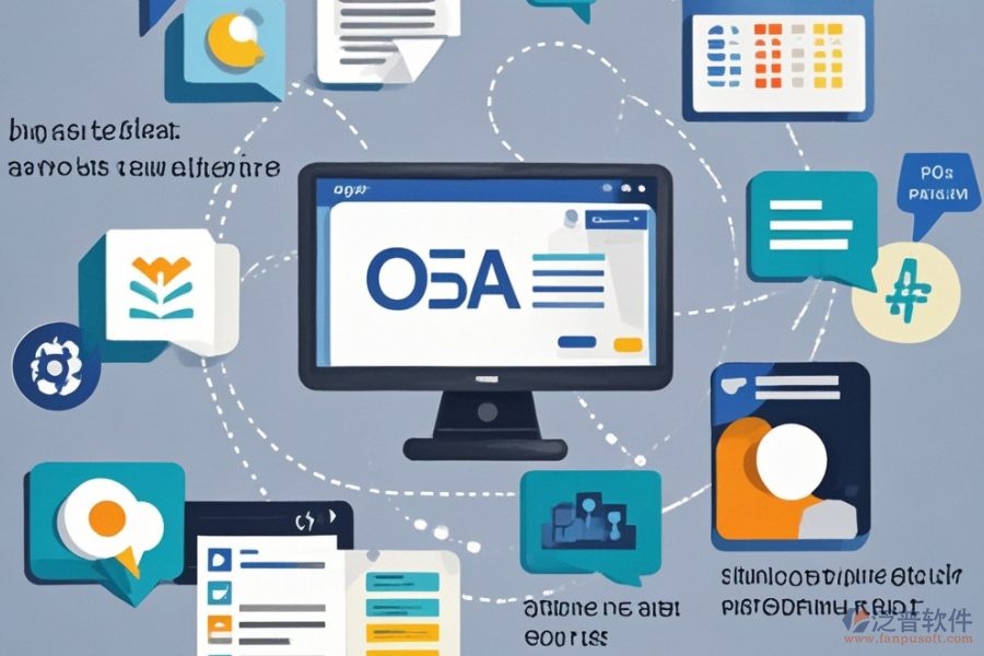 中小型企業(yè)OA辦公軟件定義及好處有哪些?