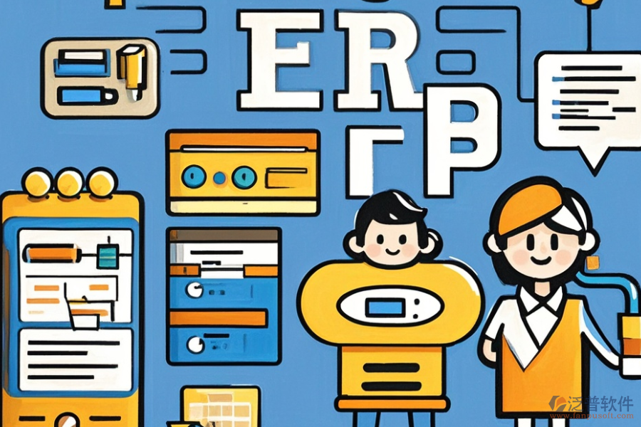項(xiàng)目管理ERP系統(tǒng)，優(yōu)選與價(jià)格詳解？