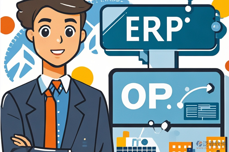 工業(yè)控制ERP(OA)管理系統(tǒng)三大優(yōu)勢揭秘及技術特點解析？
