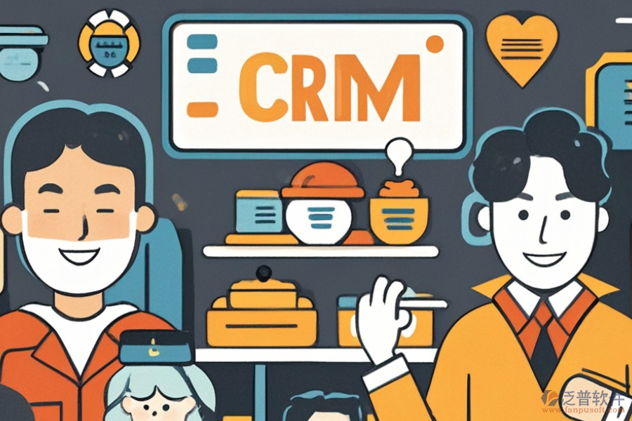 CRM餐飲管理系統(tǒng)需求探討與建設(shè)方案如何設(shè)計(jì)？